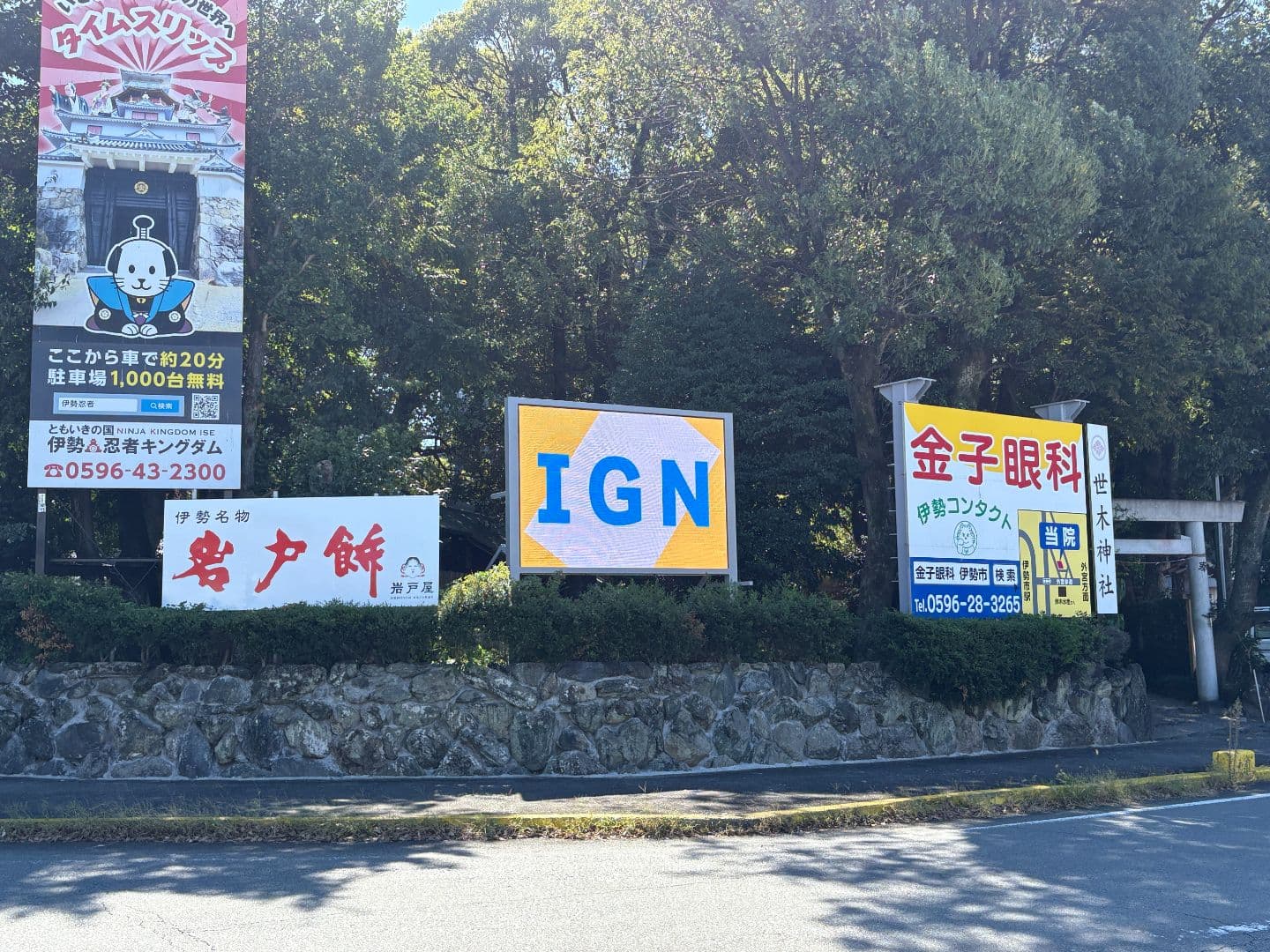 デジタルサイネージ広告稼働のお知らせ