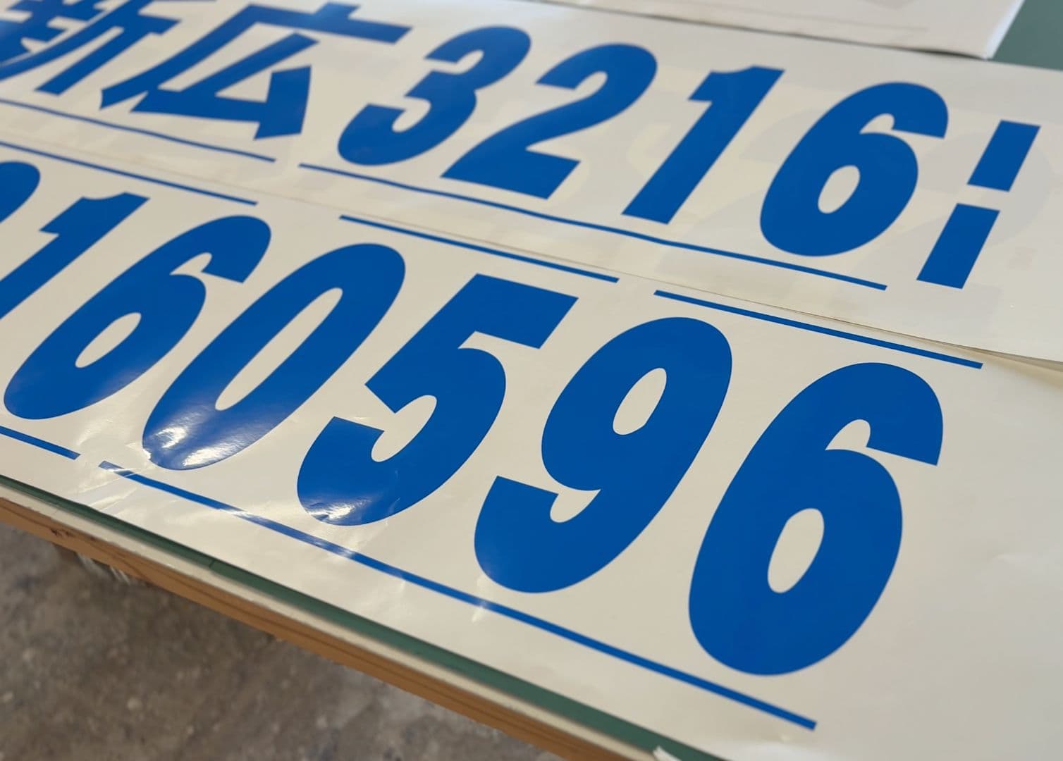 野立て看板の仕上げ素材の変遷 ― 手描きからインクジェットまで