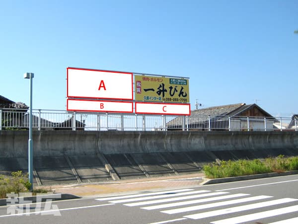 津市港町なぎさまち出入口