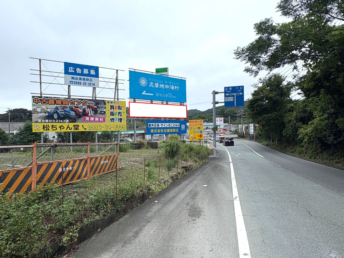 度会郡南伊勢町船越2