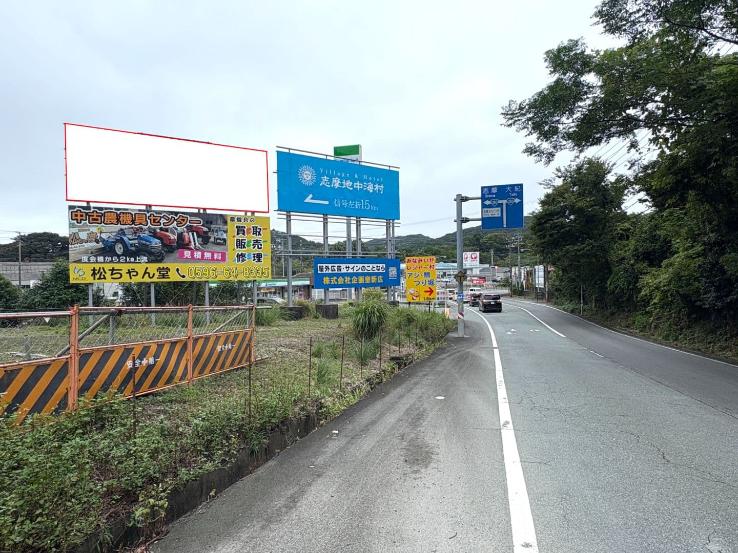 度会郡南伊勢町船越1