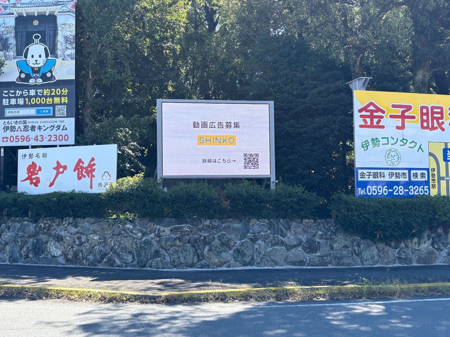 伊勢市駅前サイネージ