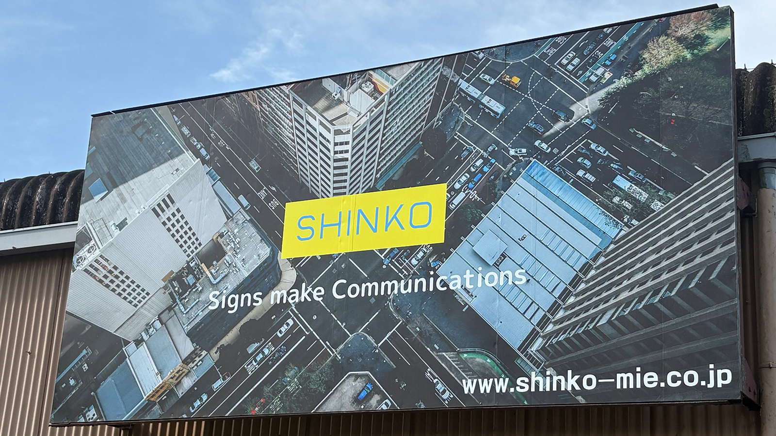 デジタルサイネージ広告稼働のお知らせ | コラム | 株式会社企画室新広